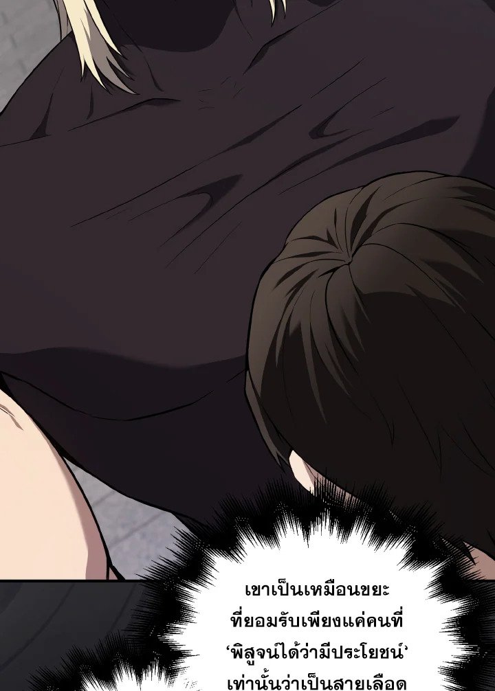 The Extra Is Too Powerful ตอนที่ 7 74