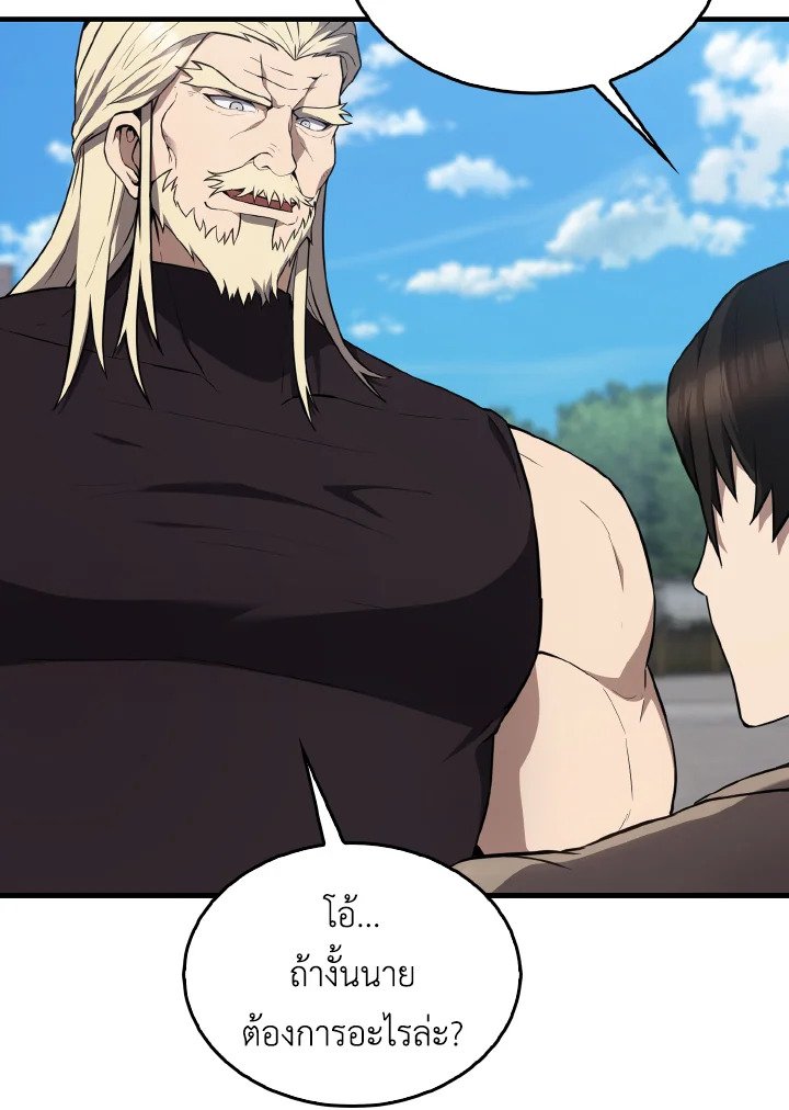 The Extra Is Too Powerful ตอนที่ 7 83