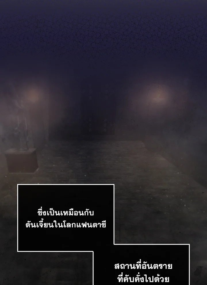 The Extra Is Too Powerful ตอนที่ 7 87