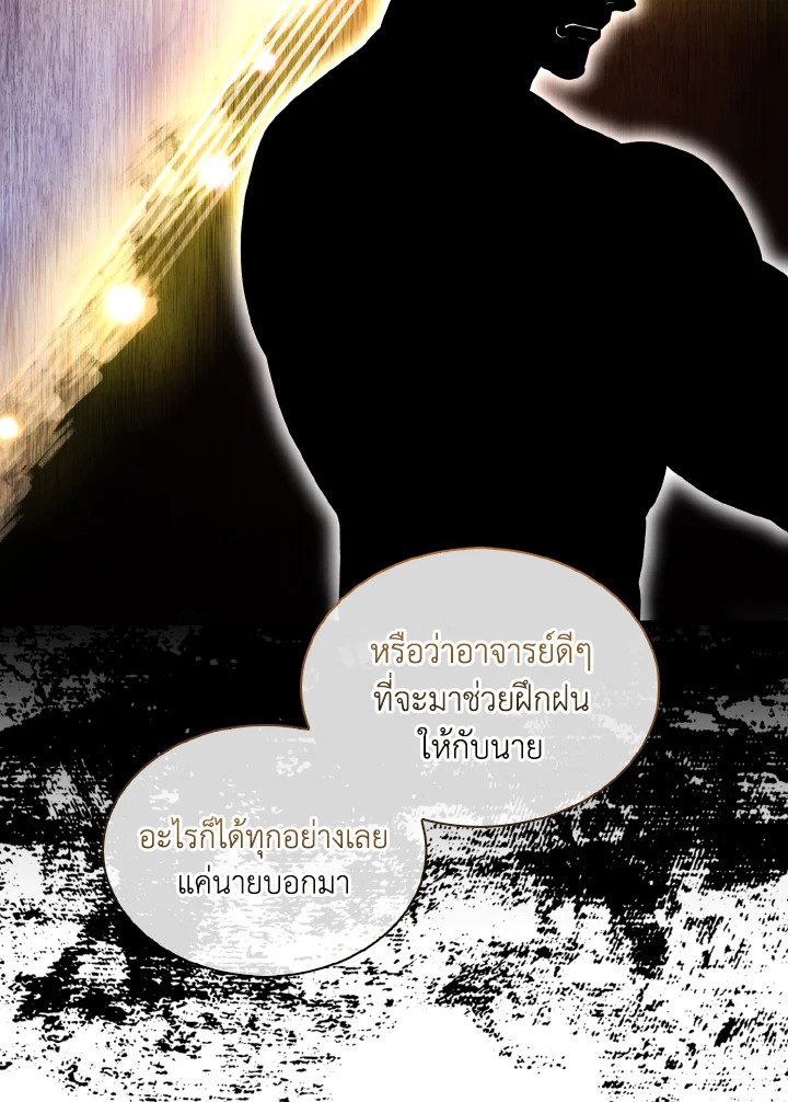 The Extra Is Too Powerful ตอนที่ 7 78