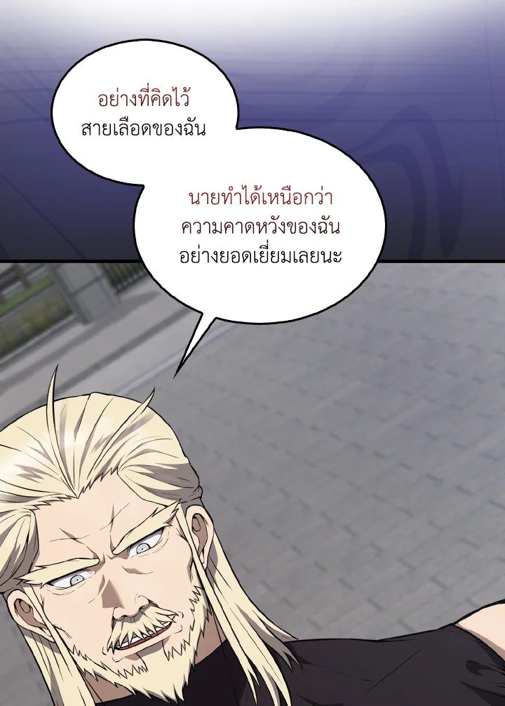 The Extra Is Too Powerful ตอนที่ 7 73