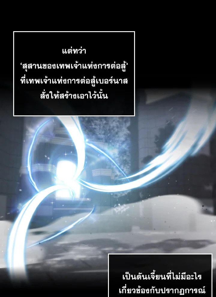 The Extra Is Too Powerful ตอนที่ 7 92