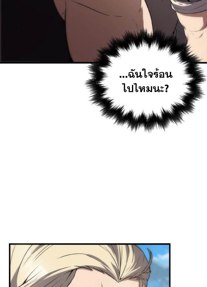 The Extra Is Too Powerful ตอนที่ 7 98