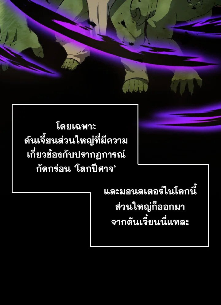 The Extra Is Too Powerful ตอนที่ 7 91