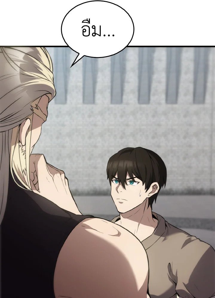 The Extra Is Too Powerful ตอนที่ 7 97