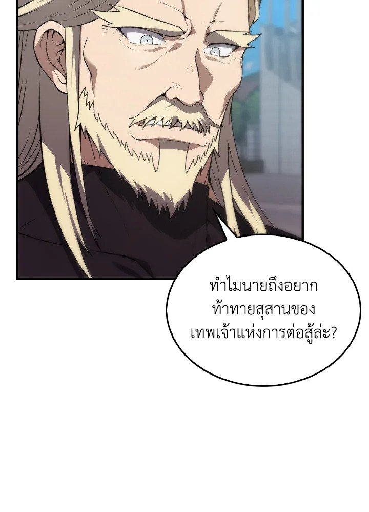 The Extra Is Too Powerful ตอนที่ 7 99