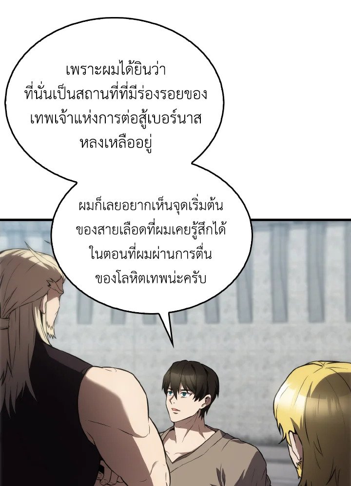 The Extra Is Too Powerful ตอนที่ 7 100