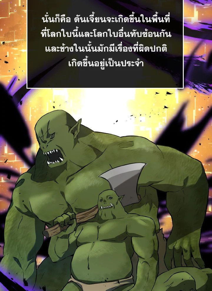 The Extra Is Too Powerful ตอนที่ 7 90