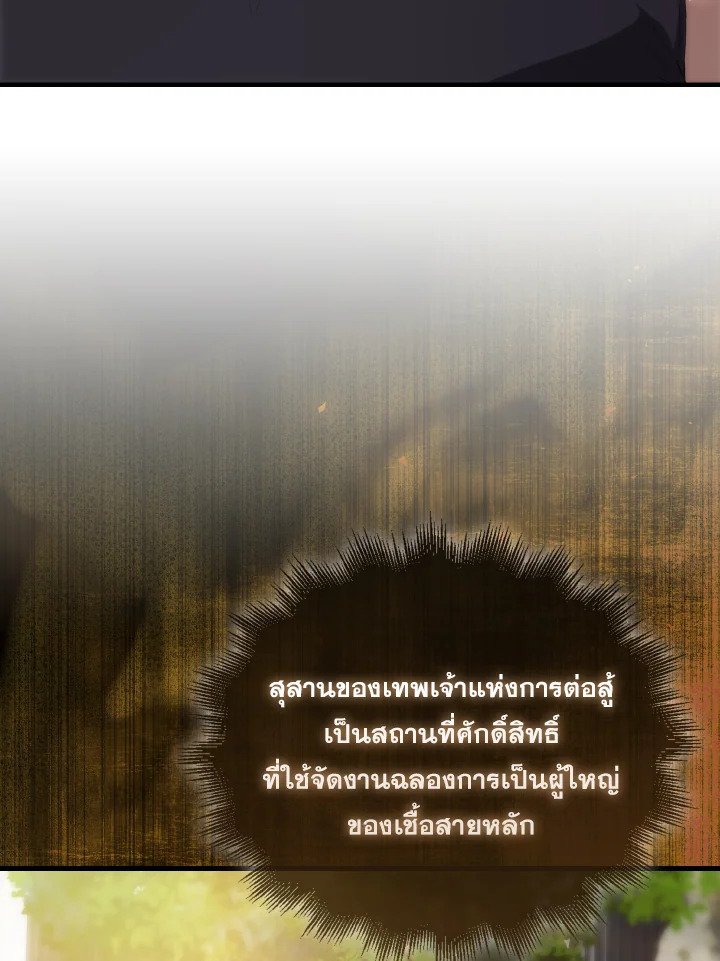 The Extra Is Too Powerful ตอนที่ 7 103
