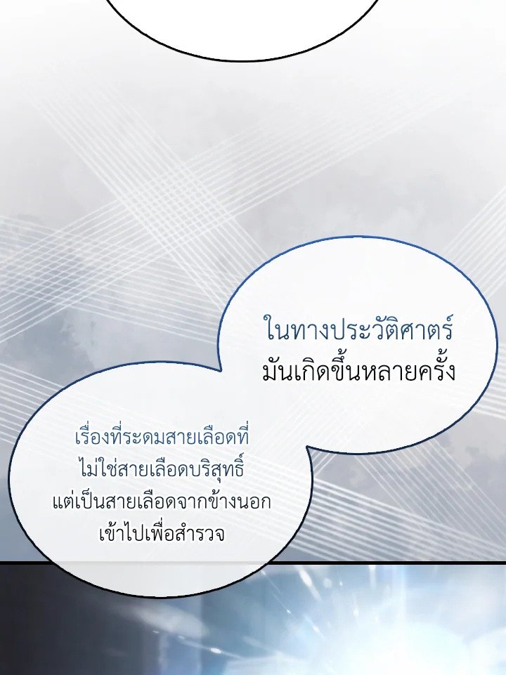 The Extra Is Too Powerful ตอนที่ 7 109