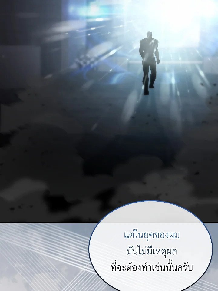 The Extra Is Too Powerful ตอนที่ 7 110