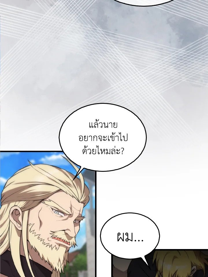 The Extra Is Too Powerful ตอนที่ 7 111