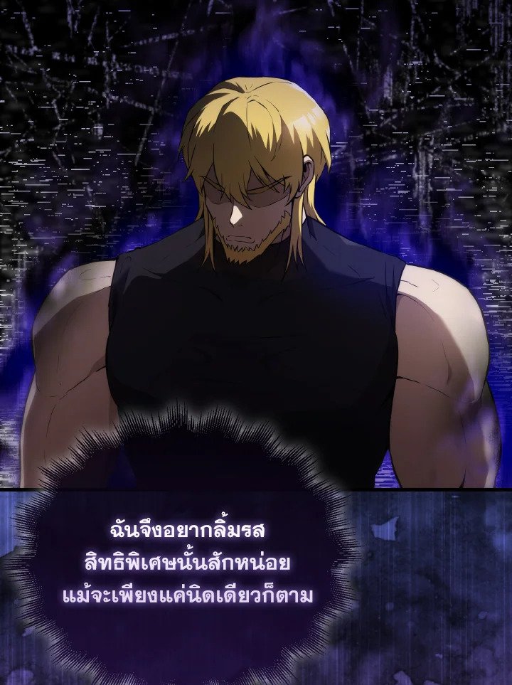 The Extra Is Too Powerful ตอนที่ 7 114