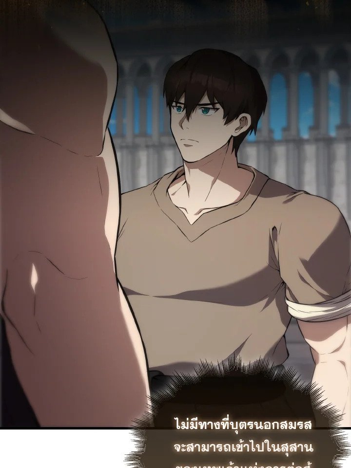 The Extra Is Too Powerful ตอนที่ 7 106