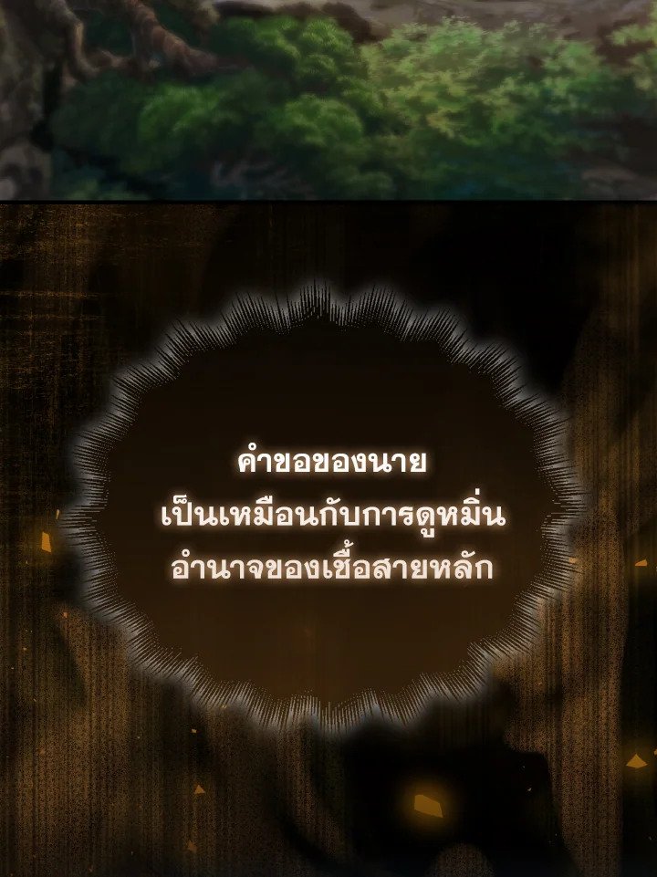 The Extra Is Too Powerful ตอนที่ 7 105