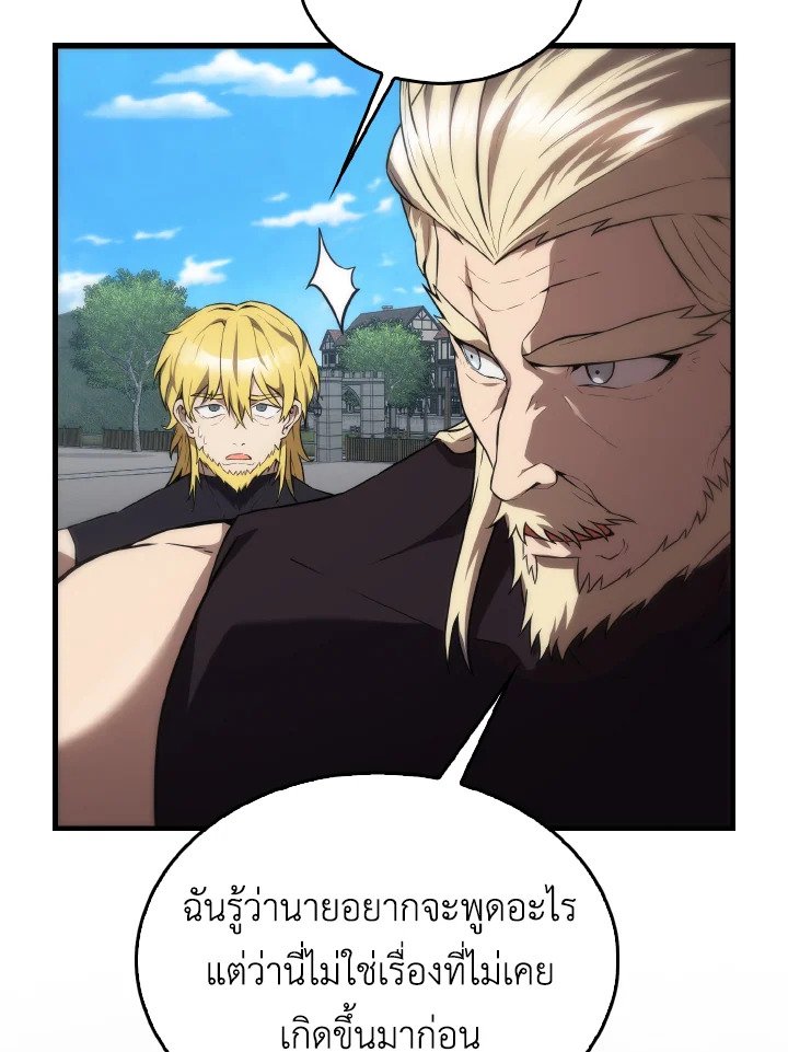 The Extra Is Too Powerful ตอนที่ 7 108