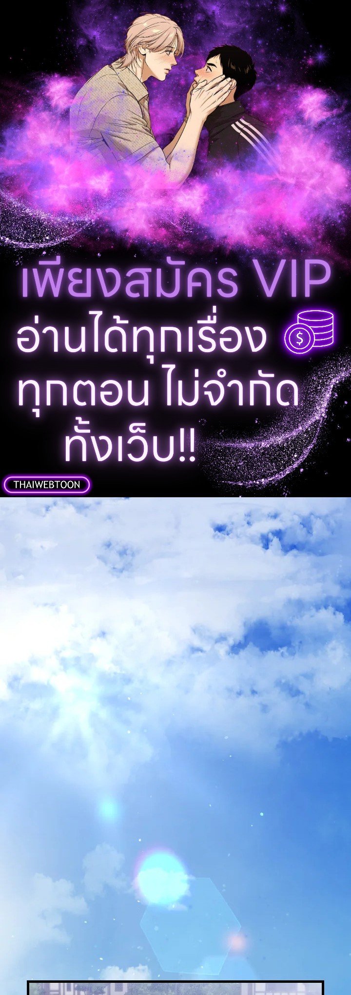 The Extra Is Too Powerful ตอนที่ 8 1