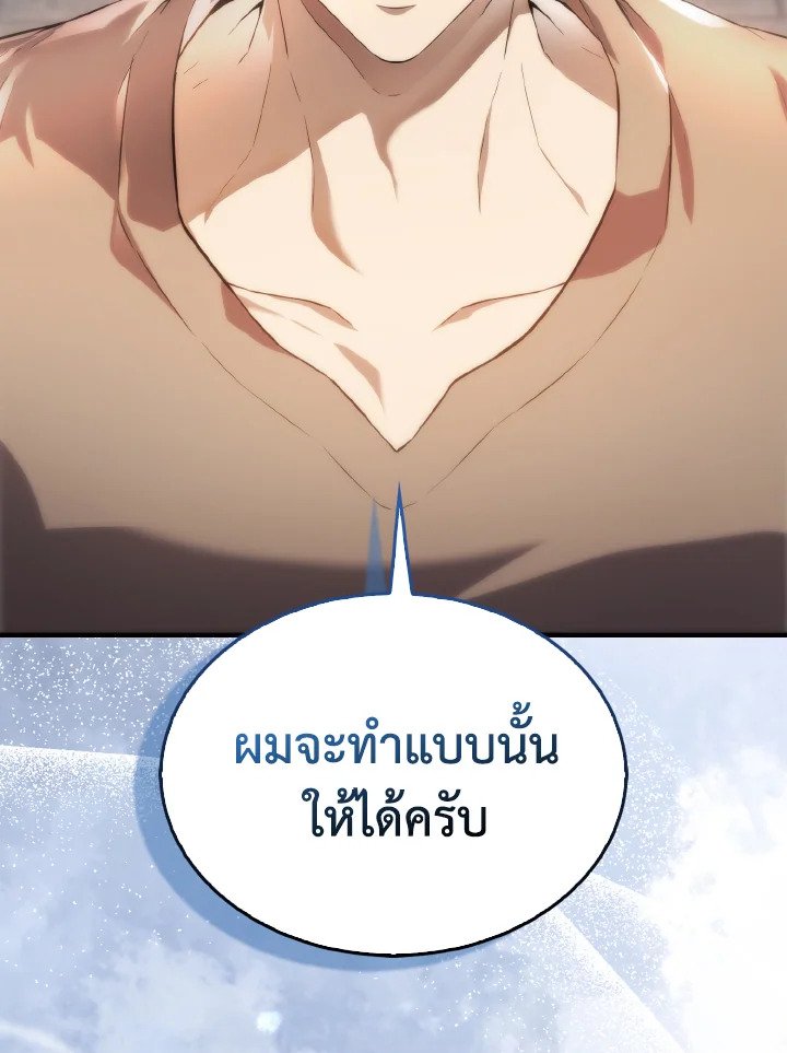 The Extra Is Too Powerful ตอนที่ 7 120