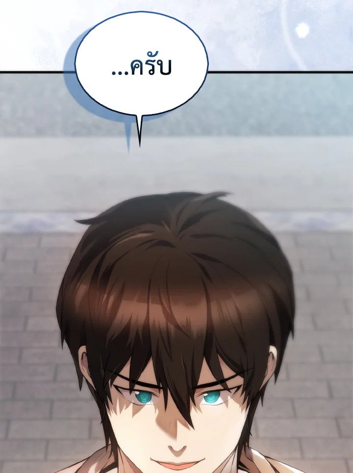 The Extra Is Too Powerful ตอนที่ 7 119