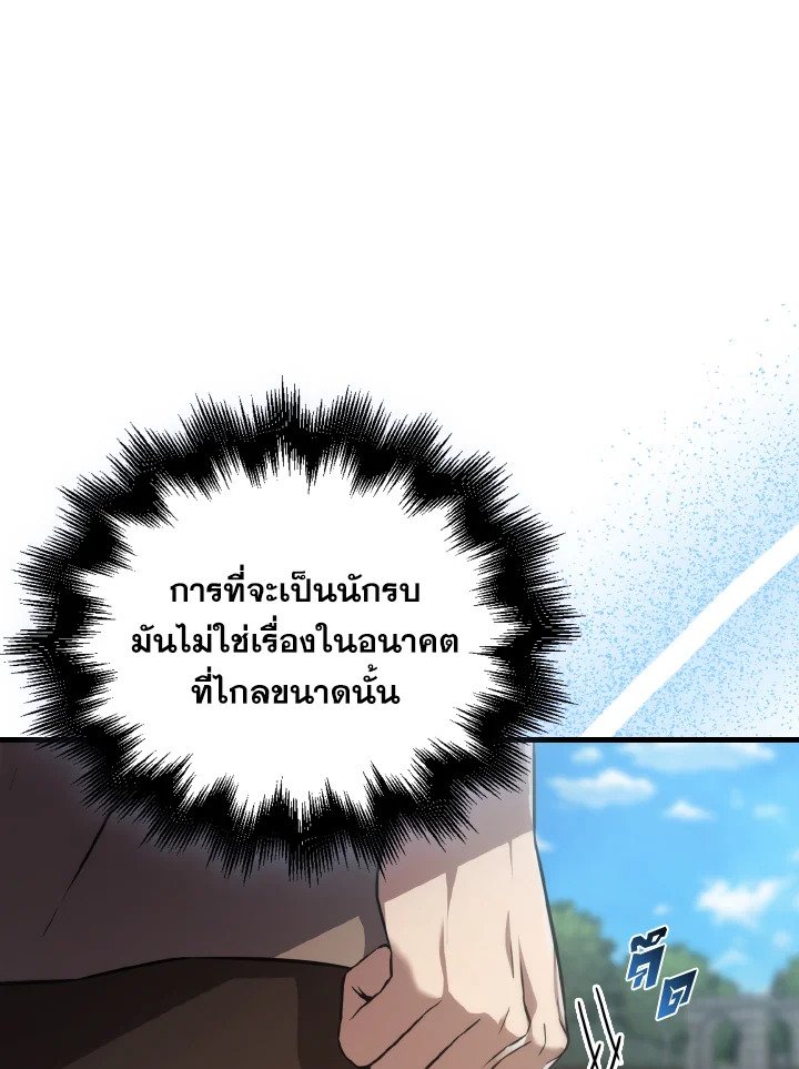 The Extra Is Too Powerful ตอนที่ 7 117