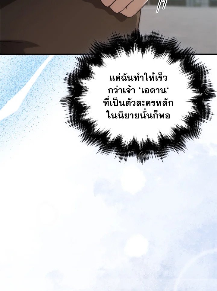 The Extra Is Too Powerful ตอนที่ 7 118