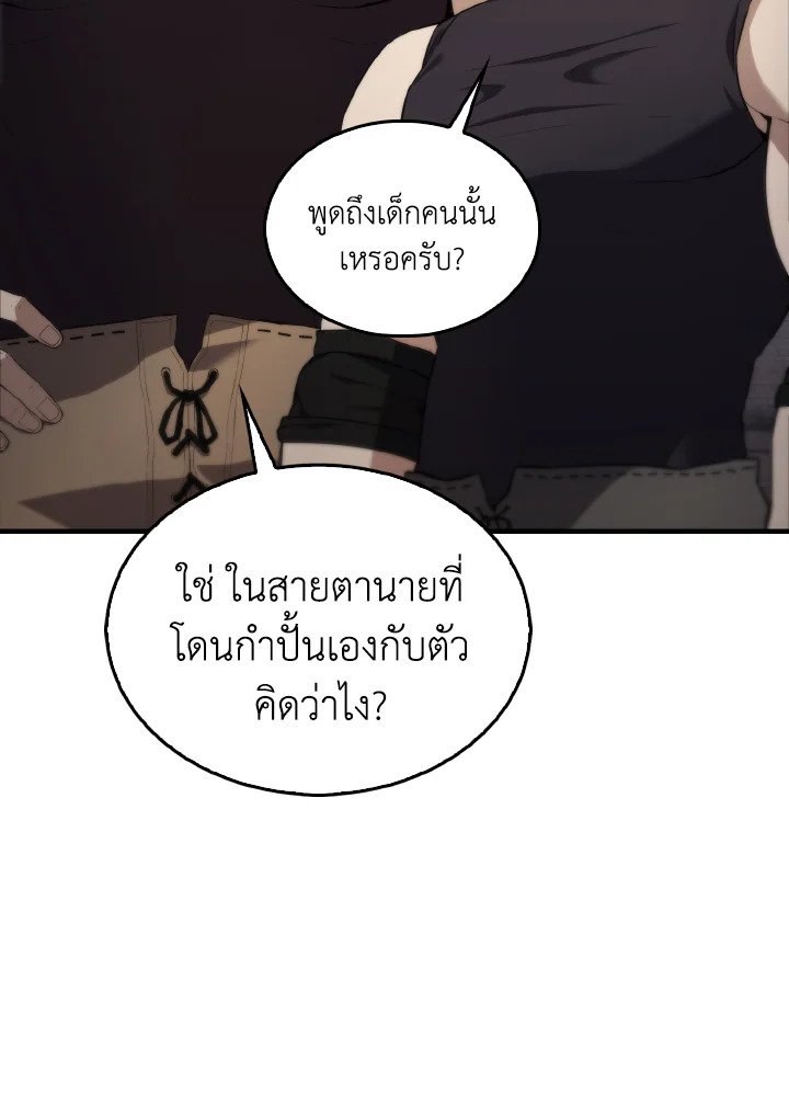 The Extra Is Too Powerful ตอนที่ 8 6