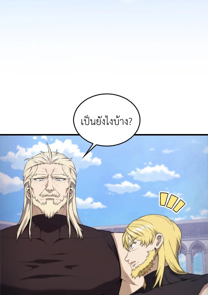 The Extra Is Too Powerful ตอนที่ 8 5