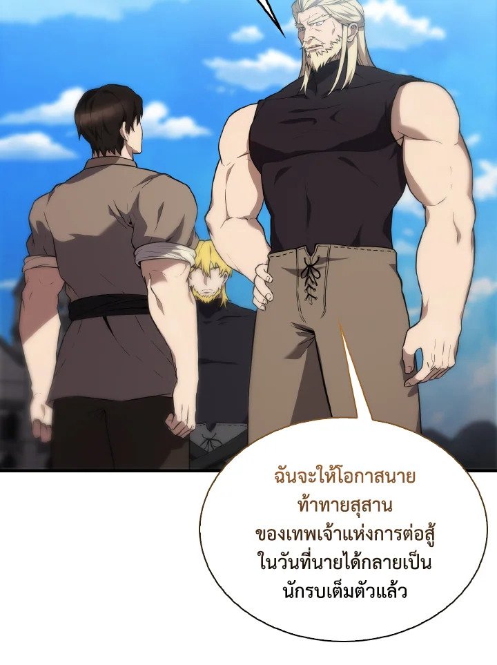The Extra Is Too Powerful ตอนที่ 7 116