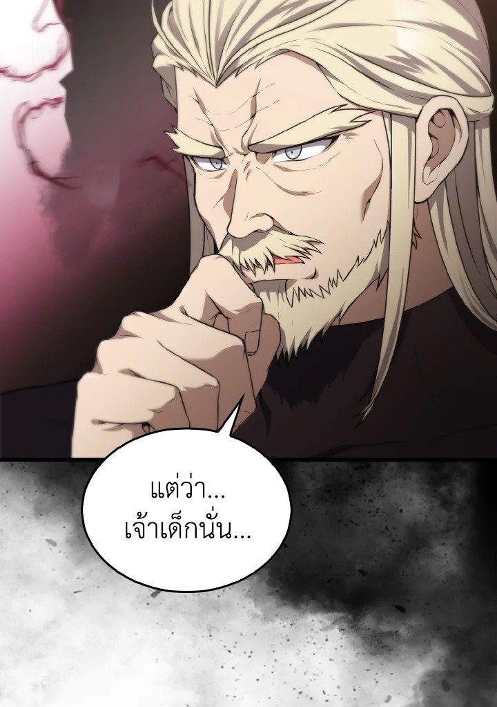 The Extra Is Too Powerful ตอนที่ 8 15