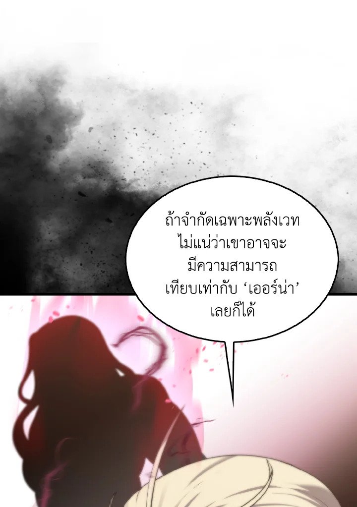 The Extra Is Too Powerful ตอนที่ 8 14