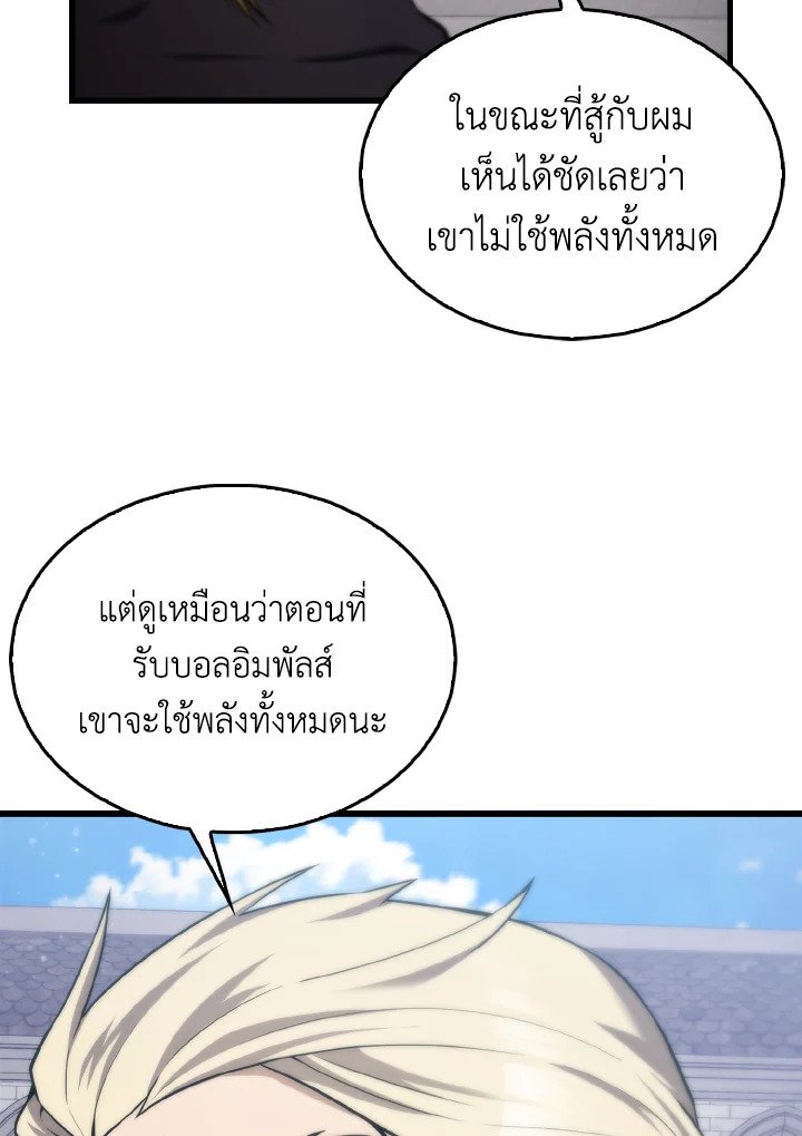 The Extra Is Too Powerful ตอนที่ 8 8