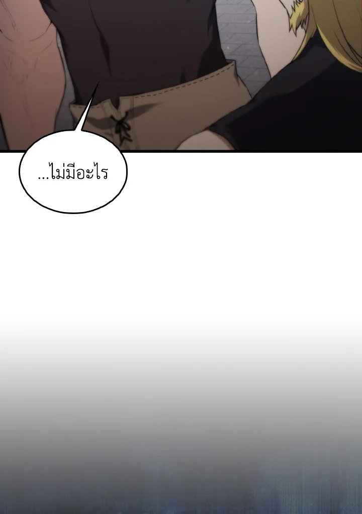The Extra Is Too Powerful ตอนที่ 8 17