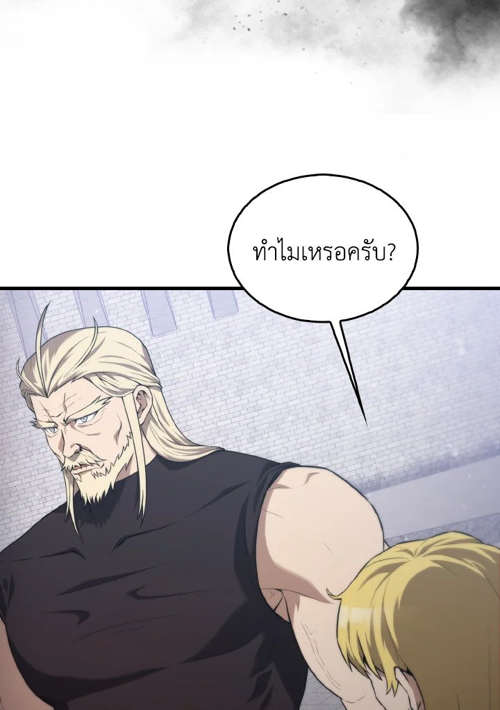 The Extra Is Too Powerful ตอนที่ 8 16