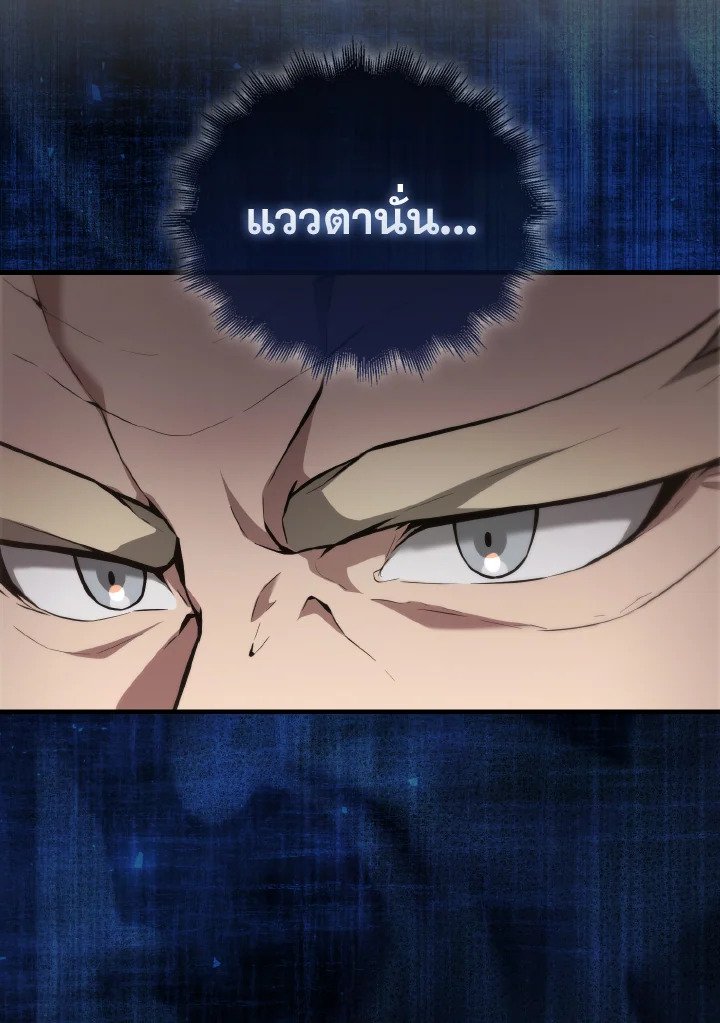The Extra Is Too Powerful ตอนที่ 8 18