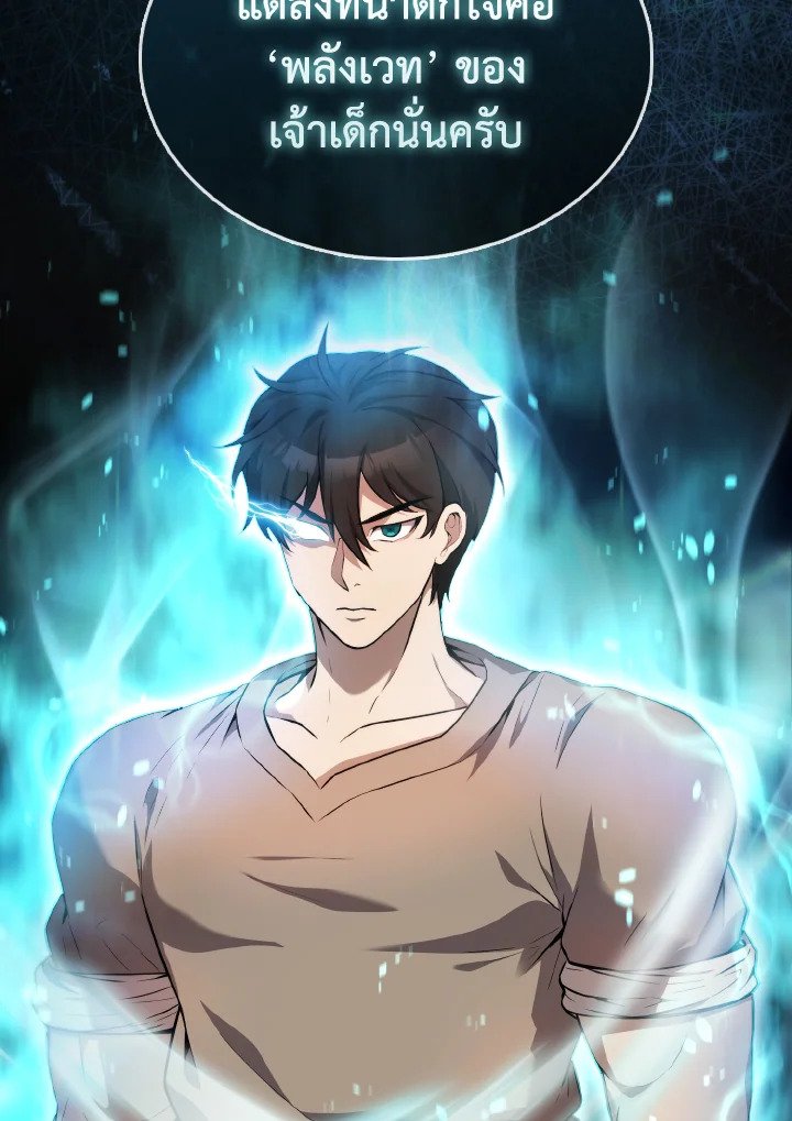 The Extra Is Too Powerful ตอนที่ 8 12
