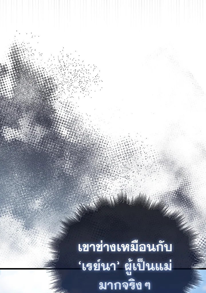 The Extra Is Too Powerful ตอนที่ 8 22