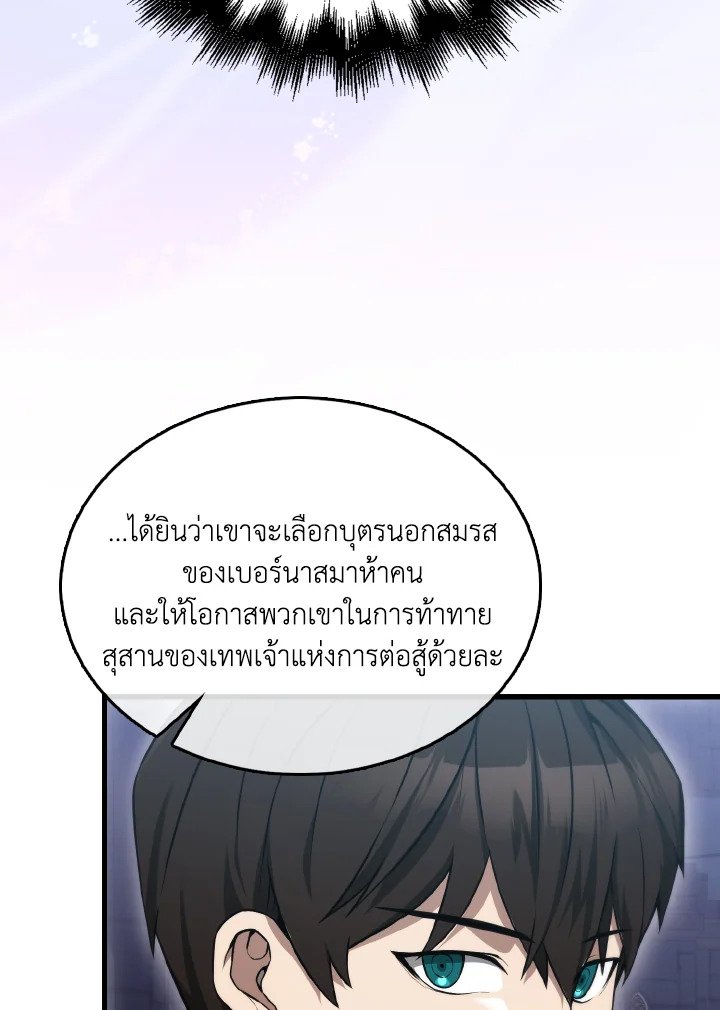 The Extra Is Too Powerful ตอนที่ 8 31