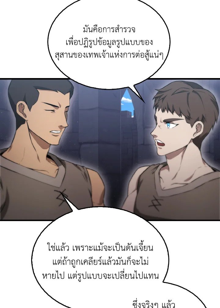 The Extra Is Too Powerful ตอนที่ 8 33
