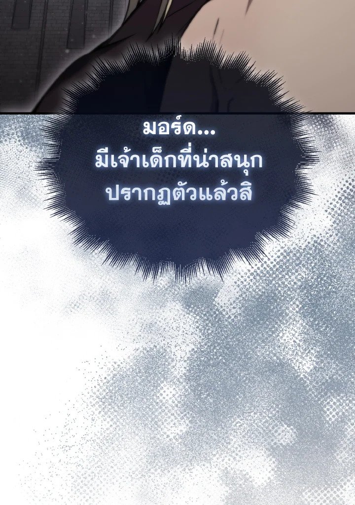 The Extra Is Too Powerful ตอนที่ 8 24