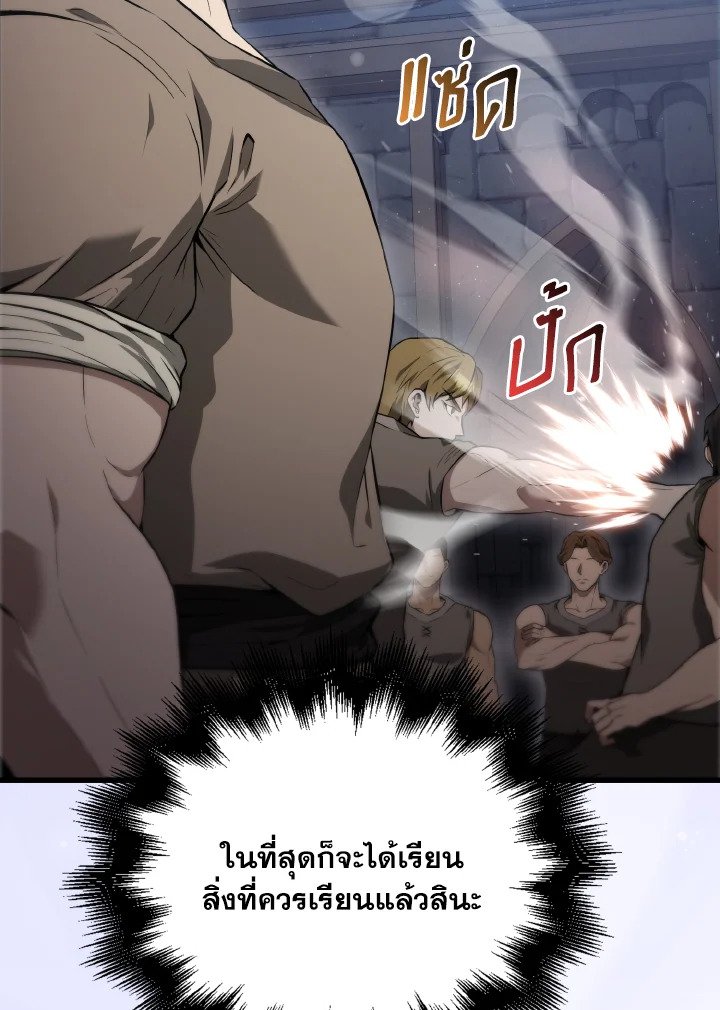The Extra Is Too Powerful ตอนที่ 8 30
