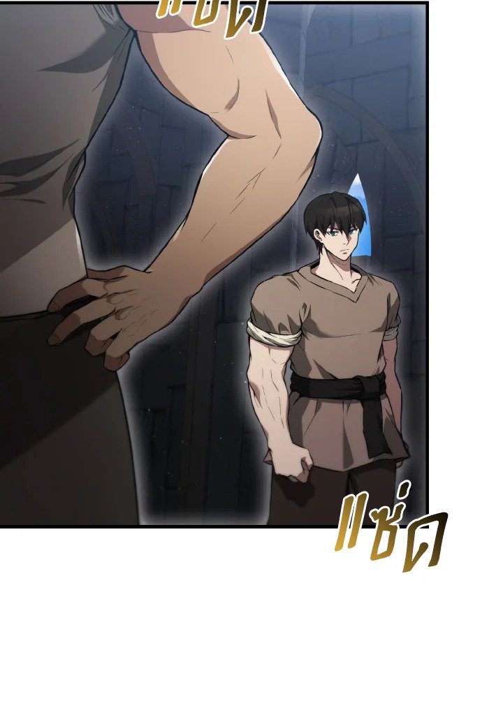 The Extra Is Too Powerful ตอนที่ 8 27