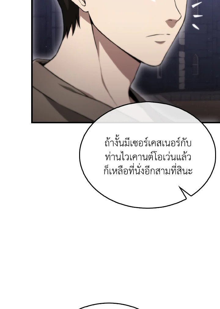 The Extra Is Too Powerful ตอนที่ 8 32