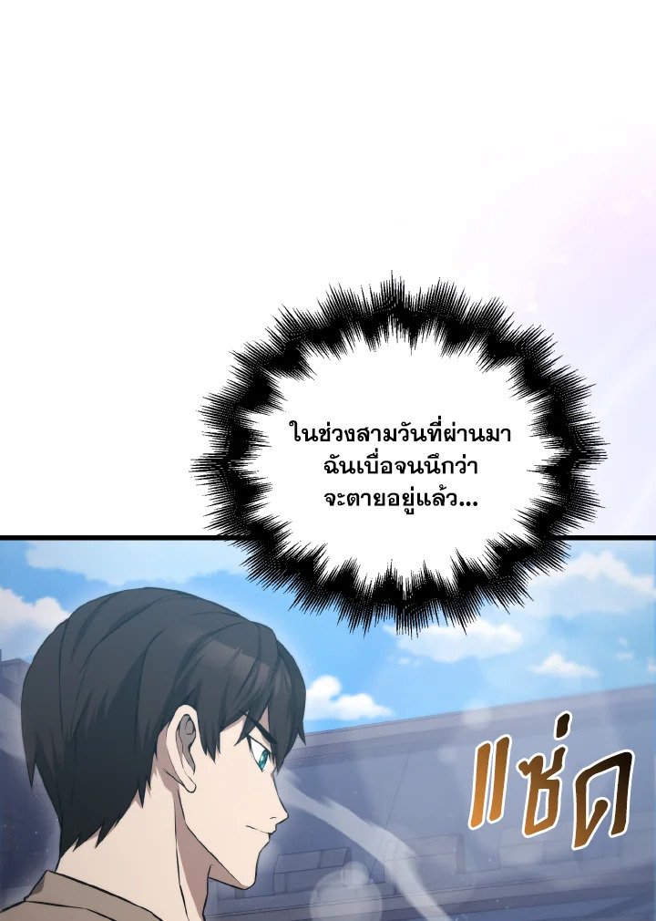 The Extra Is Too Powerful ตอนที่ 8 29