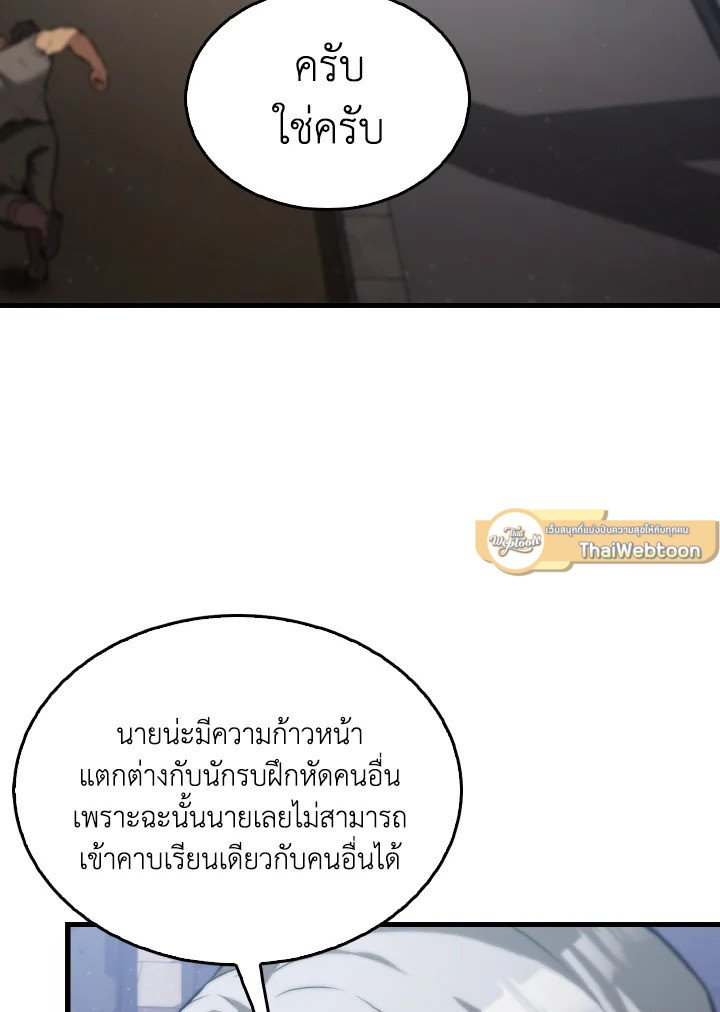The Extra Is Too Powerful ตอนที่ 8 43