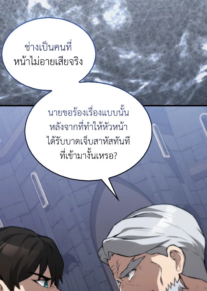 The Extra Is Too Powerful ตอนที่ 8 47