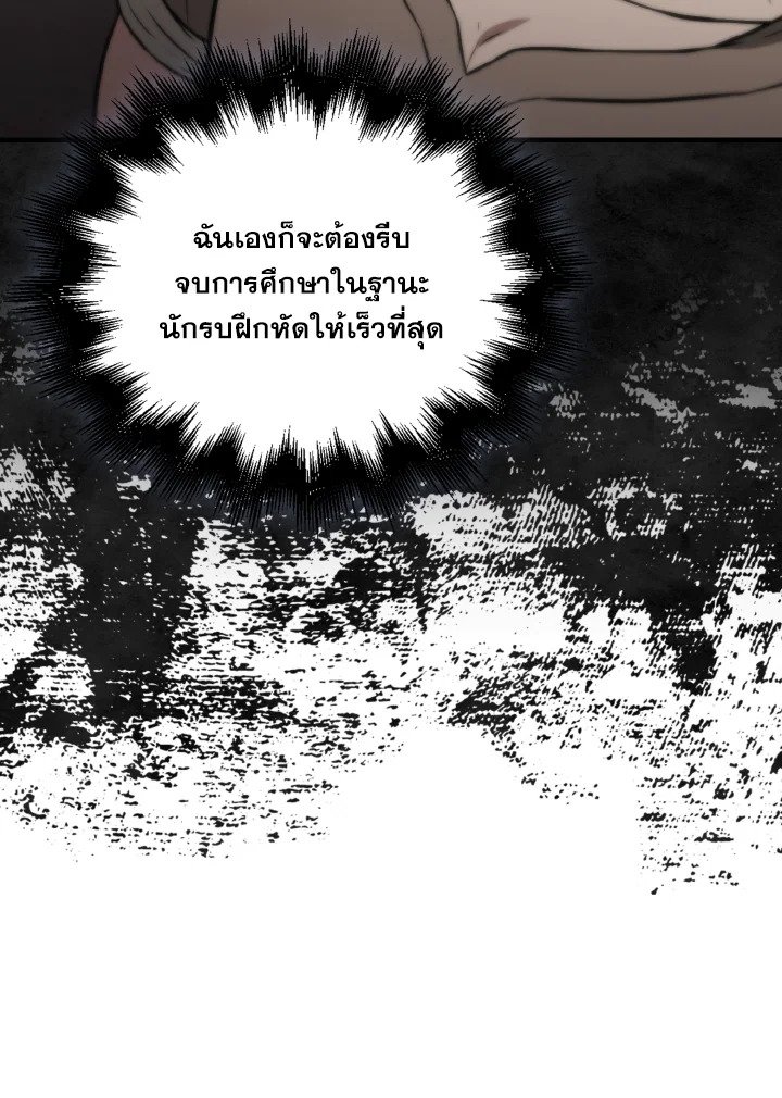 The Extra Is Too Powerful ตอนที่ 8 36