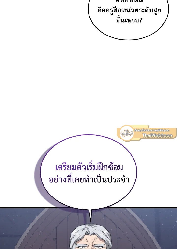 The Extra Is Too Powerful ตอนที่ 8 39
