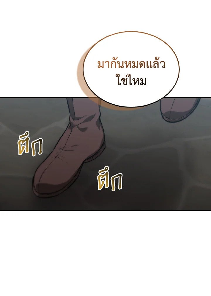 The Extra Is Too Powerful ตอนที่ 8 37