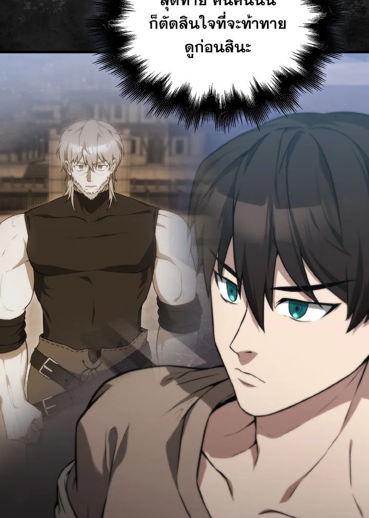 The Extra Is Too Powerful ตอนที่ 8 35