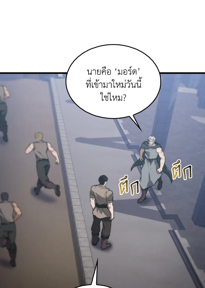 The Extra Is Too Powerful ตอนที่ 8 42